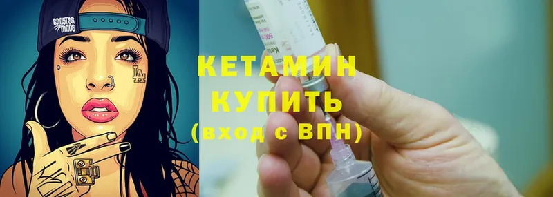 Кетамин ketamine  Павловский Посад 