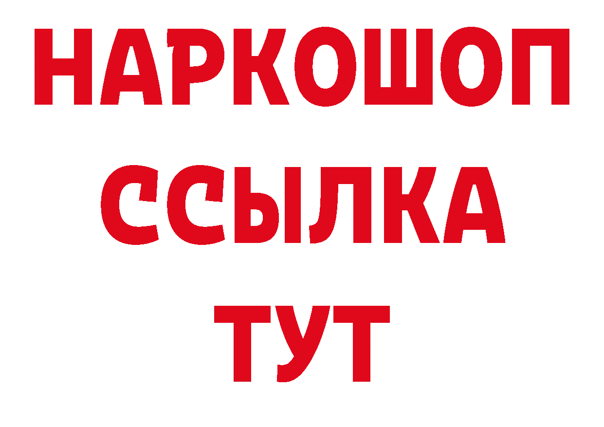 Кодеиновый сироп Lean напиток Lean (лин) tor площадка мега Павловский Посад