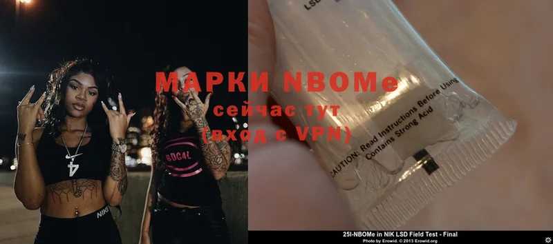 Марки NBOMe 1,8мг  наркошоп  Павловский Посад 